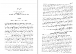 دانلود پی دی اف سرگذشت تام جونز هنری فیلدینگ 844 صفحه PDF-1