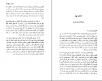 دانلود پی دی اف سفر روح محمود دانایی 343 صفحه PDF-1