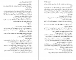 دانلود پی دی اف سفر روح محمود دانایی 343 صفحه PDF-1