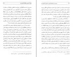 دانلود پی دی اف سیاست و جامعه شناسی در اندیشه ماکس وبر مجید محمدی 114 صفحه PDF-1