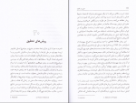 دانلود پی دی اف سیری در تلمود باقر طالبی دارابی 407 صفحه PDF-1