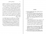 دانلود پی دی اف شرایط اخلاقی رشد اقتصادی احمد تدین 284 صفحه PDF-1