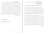 دانلود پی دی اف شگردهای ادبیات مناظره مهرداد نصرتی 351 صفحه PDF-1