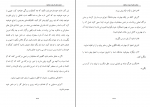 دانلود پی دی اف شگردهای ادبیات مناظره مهرداد نصرتی 351 صفحه PDF-1
