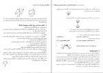 دانلود پی دی اف شیمی معدنی جلد دوم محمد یوسفی 276 صفحه PDF-1