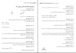 دانلود پی دی اف شیمی معدنی جلد دوم محمد یوسفی 276 صفحه PDF-1