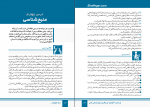 دانلود پی دی اف صفر کیلومتر آموزش نویسندگی محمدرضا رضائی 24 صفحه PDF-1