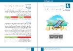 دانلود پی دی اف صفر کیلومتر آموزش نویسندگی محمدرضا رضائی 24 صفحه PDF-1