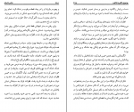 دانلود پی دی اف عناصر داستان جمال میرصادقی 794 صفحه PDF-1