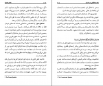 دانلود پی دی اف عناصر داستان جمال میرصادقی 794 صفحه PDF-1