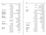 دانلود پی دی اف فرهنگ اصطلاحات فلسفه و علوم اجتماعی انگلیسی به فارسی ماری بریجانیان 997 صفحه PDF-1