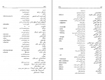 دانلود پی دی اف فرهنگ اصطلاحات فلسفه و علوم اجتماعی انگلیسی به فارسی ماری بریجانیان 997 صفحه PDF-1