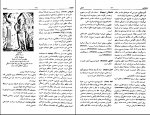 دانلود پی دی اف فرهنگ مصور نمادهای سنتی ملیحه کرباسیان 501 صفحه PDF-1