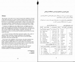 دانلود پی دی اف فرهنگ معاصر هزاره علی محمد حق شناس 2050 صفحه PDF-1