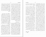 دانلود پی دی اف فرهنگ معاصر هزاره علی محمد حق شناس 2050 صفحه PDF-1