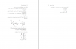 دانلود پی دی اف فیزیک حالت جامد 2 امیرعباس صبوری 336 صفحه PDF-1
