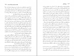 دانلود پی دی اف مرزهای آگاهی ارنست پوپل 232 صفحه PDF-1