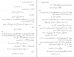 دانلود پی دی اف معادلات دیفرانسیل با مشتقات جزئی محمود حصارکی 322 صفحه PDF-1