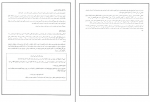 دانلود پی دی اف هفت خان زندگی و دینی علی فروغی نیا 121 صفحه PDF-1