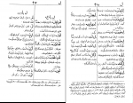 دانلود پی دی اف واژه نامه ای از گويش شوشتری محمد باقر نیرومند 852 صفحه PDF-1