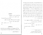 دانلود پی دی اف واژه نامه ای از گويش شوشتری محمد باقر نیرومند 852 صفحه PDF-1