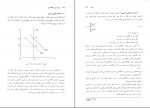 دانلود پی دی اف پول، ارز و بانکداری محمد لشکری 376 صفحه PDF-1