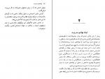 دانلود پی دی اف پیامدهای مدرنیت محسن ثلاثی 230 صفحه PDF-1