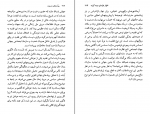 دانلود پی دی اف پیامدهای مدرنیت محسن ثلاثی 230 صفحه PDF-1