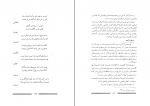 دانلود پی دی اف کلیات مسائل ادبی برزین مهر 187 صفحه PDF-1