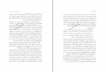 دانلود پی دی اف گرگان رمضانعلی قائمی 122 صفحه PDF-1
