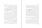 دانلود پی دی اف گرگان رمضانعلی قائمی 122 صفحه PDF-1