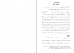 دانلود پی دی اف گويش و ادبيات فرهنگ مردم ديلم و ليراوی الله کرم لیراوی 358 صفحه PDF-1