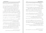 دانلود پی دی اف مختصر فقه اسلامی محمد گل گمشادزهی 1892 صفحه PDF-1