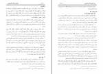 دانلود پی دی اف مختصر فقه اسلامی محمد گل گمشادزهی 1892 صفحه PDF-1