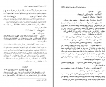 دانلود پی دی اف تاریخ آغازین فراماسونری در ایران یحیی آریا بخشایش 601 صفحه PDF-1
