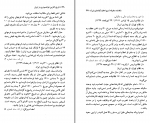 دانلود پی دی اف تاریخ آغازین فراماسونری در ایران یحیی آریا بخشایش 601 صفحه PDF-1