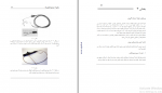 دانلود پی دی اف آزمون های غیر مخرب رضا خودسیانی 576 صفحه PDF-1