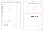 دانلود پی دی اف آموزش زبان کردی جامعه کردهای اروپا 244 صفحه PDF-1