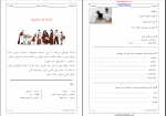 دانلود پی دی اف آموزش زبان کردی کتاب دوم جامعه کردهای اروپا 66 صفحه PDF-1