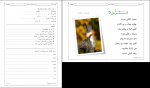 دانلود پی دی اف آموزش زبان کردی کتاب دوم جامعه کردهای اروپا 66 صفحه PDF-1