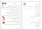 دانلود پی دی اف آموزش زبان کردی کتاب دوم جامعه کردهای اروپا 66 صفحه PDF-1