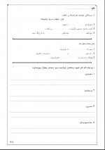 دانلود پی دی اف آموزش زبان کردی کتاب دوم جامعه کردهای اروپا 66 صفحه PDF-1