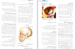 دانلود پی دی اف آناتومی گری 3 محمد اکبری 324 صفحه PDF-1