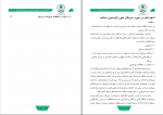 دانلود پی دی اف آنچه درباره سرطان خون باید بدانید 36 صفحه PDF-1