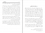 دانلود پی دی اف آوردگاه نص جلد اول فهد العجلان 101 صفحه PDF-1