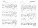 دانلود پی دی اف آوردگاه نص جلد اول فهد العجلان 101 صفحه PDF-1