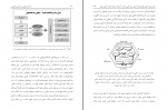 دانلود پی دی اف آینده پزشکی و دیده بانی فناوری ایرج نبی پور 282 صفحه PDF-1