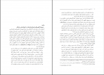 دانلود پی دی اف از گنج یابی تا باستان شناسی علی محمد طرفداری 203 صفحه PDF-1