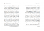 دانلود پی دی اف از گنج یابی تا باستان شناسی علی محمد طرفداری 203 صفحه PDF-1