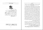 دانلود پی دی اف اسناد سیاسی دوران قاجاریه ابراهیم صفائی 444 صفحه PDF-1